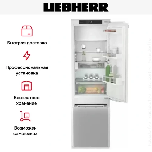 Встраиваемый холодильник Liebherr IRCe 5121 фото 11