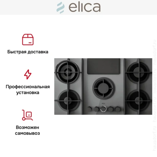 Варочная панель с вытяжкой Elica NIKOLATESLA FLAME EVO GR/A/88 фото 20