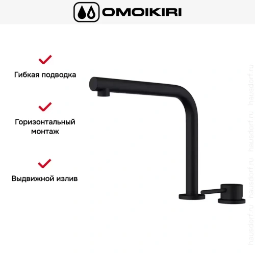 Смеситель Omoikiri NARA-S GB фото 3
