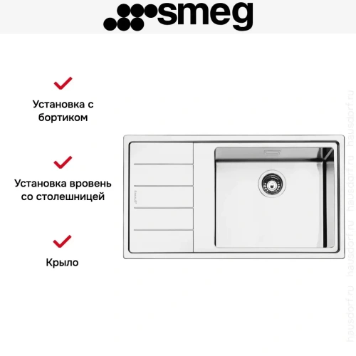 Мойка Smeg LFTG861S фото 5