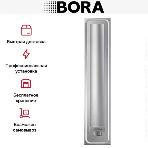 Встраиваемая вытяжка BORA PL540E фото 6
