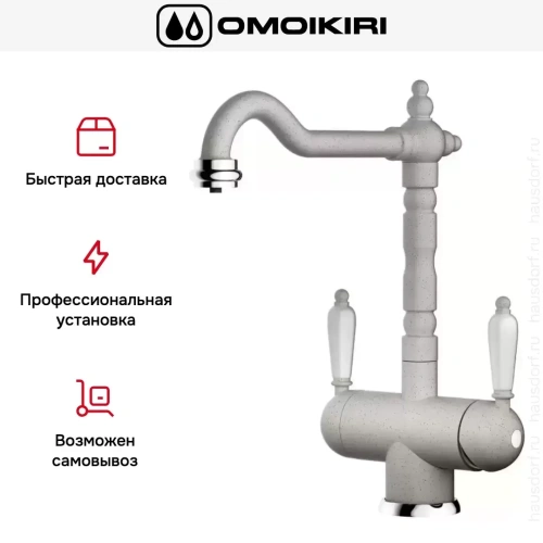 Смеситель Omoikiri AMAGASAKI EV фото 4