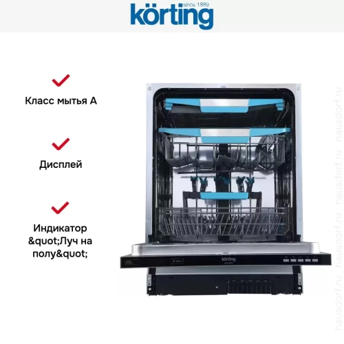 Встраиваемая посудомоечная машина Korting KDI 60570 фото 7