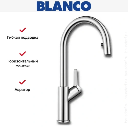 Смеситель Blanco Carena-S хром фото 5