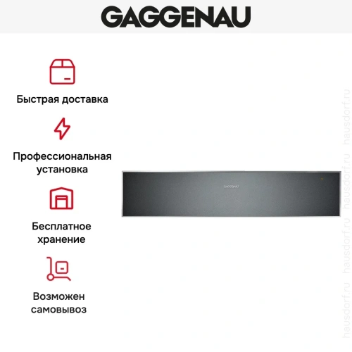 Встраиваемый подогреватель посуды Gaggenau WS461102 фото 6