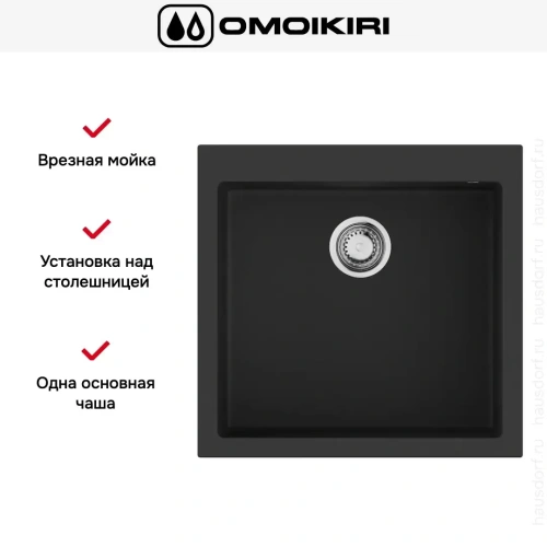 Мойка Omoikiri BOSEN 57A GB фото 2