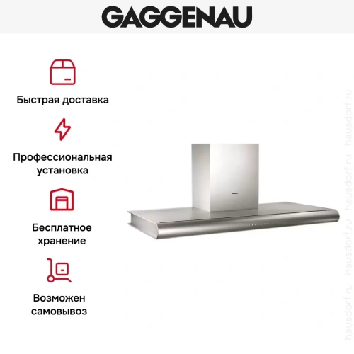 Вытяжка Gaggenau AW 280-190 фото 9