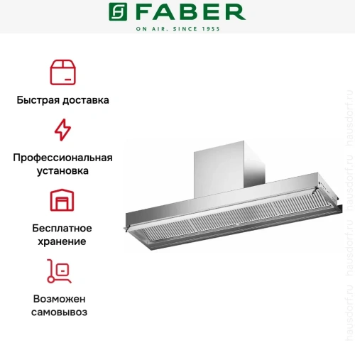 Вытяжка Faber IN-NOVA ZERO DRIP LITE A120 фото 10