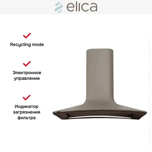 Вытяжка настенная Elica SWEET TAUPE/A/85 + CAM фото 6