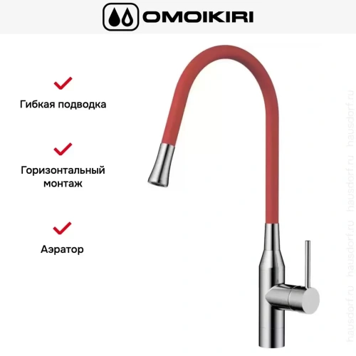 Смеситель Omoikiri YATOMI-BN-R фото 6