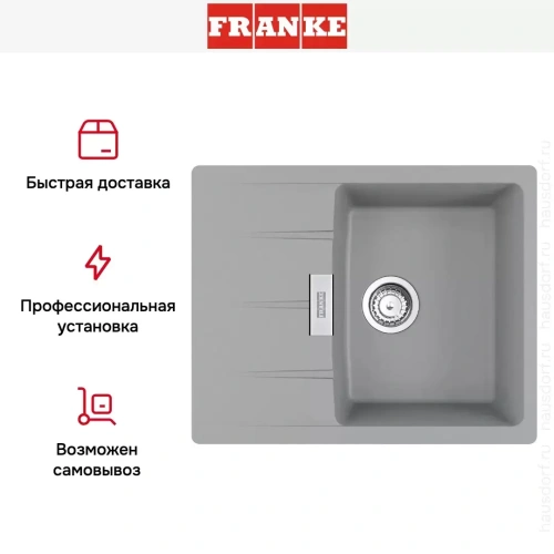 Мойка Franke Centro CNG 611/211-62 серый камень фото 4
