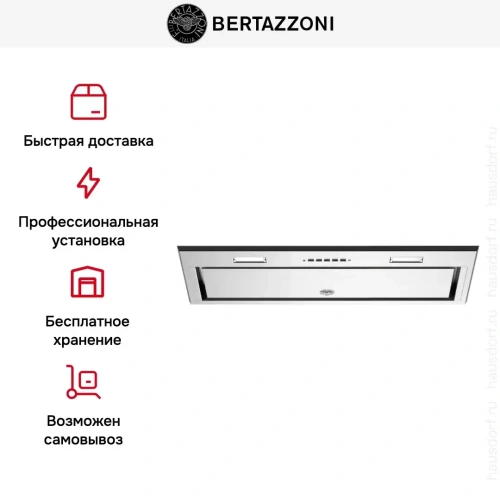 Встраиваемая вытяжка Bertazzoni KIN52MOD1XC фото 8