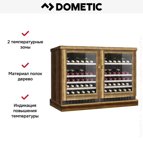 Винный шкаф Dometic C50G Double Wooden Zebrano фото 6