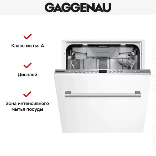 Встраиваемая посудомоечная машина Gaggenau DF 250-140 фото 4