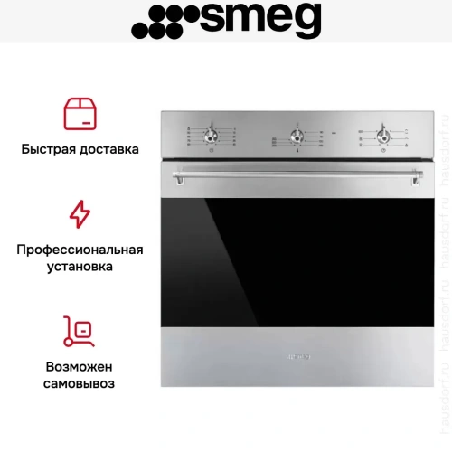 Духовой шкаф Smeg SF6381X фото 9