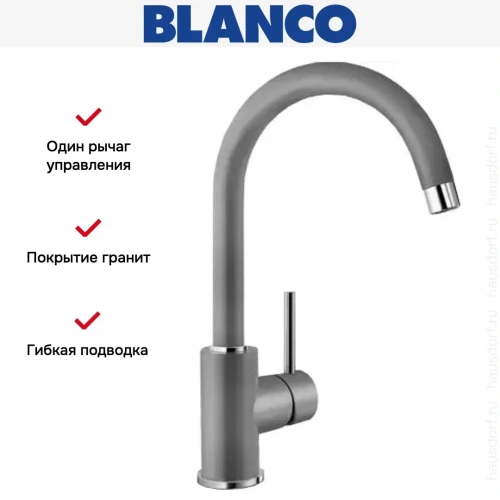 Смеситель Blanco MIDA Silgranit алюметаллик фото 4