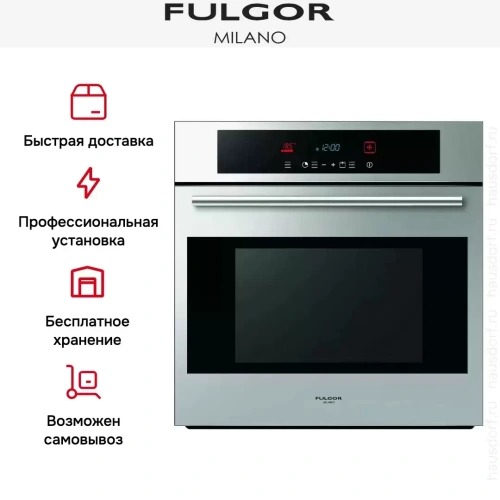 Духовой шкаф Fulgor Milano SO 6015/1 P TC X фото 9
