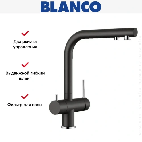 Смеситель Blanco FONTAS-S II 526235 Silgranit черный фото 9