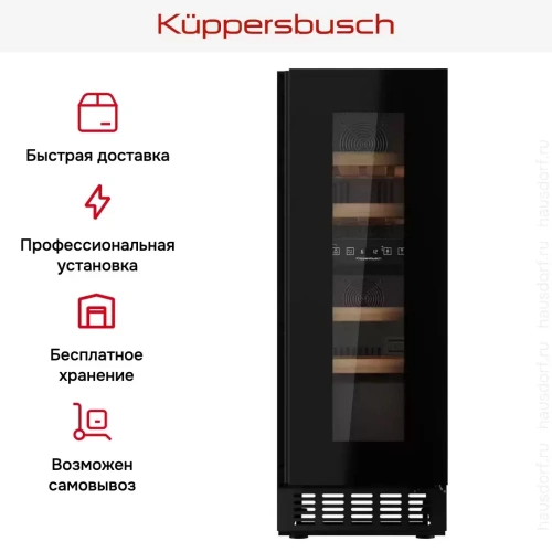 Встраиваемый винный шкаф Kuppersbusch FWKU 1531.0 S фото 11