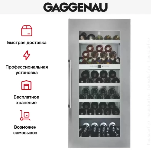 Винный шкаф Gaggenau RW 424-260 фото 6