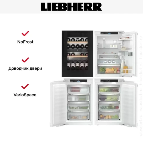 Встраиваемый холодильник Liebherr IXRFWB 3963 Prime BioFresh NoFrost фото 6