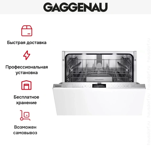 Встраиваемая посудомоечная машина Gaggenau DF270100 фото 12