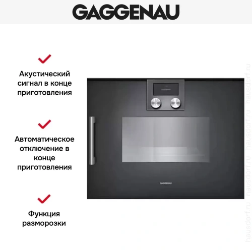 Духовой шкаф-пароварка Gaggenau BSP 250-100 фото 4