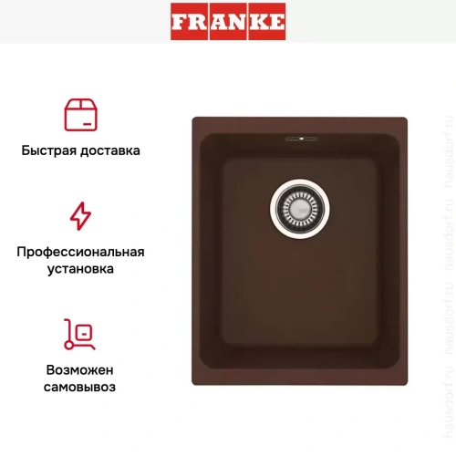 Мойка Franke KBG 110-34 шоколад фото 6