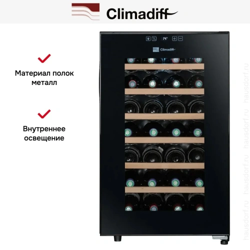 Винный шкаф Climadiff CC28 фото 10