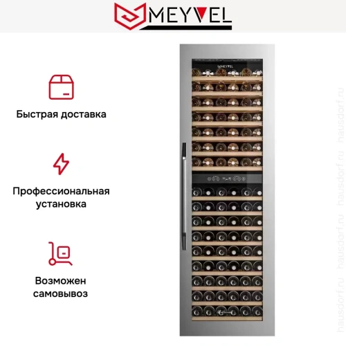 Встраиваемый винный шкаф Meyvel MV83-KSB2 фото 13