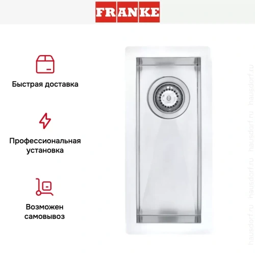 Мойка Franke PPX 210-22 фото 5