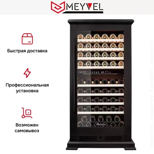 Винный шкаф Meyvel MV99PRO-KBT2 (Тёмный шоколад) фото 18