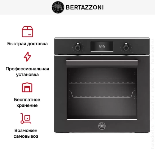 Духовой шкаф с паром Bertazzoni F6011PROVPTN фото 8