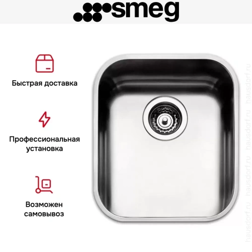 Мойка Smeg UM40 фото 4
