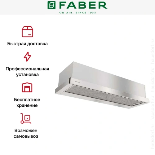 Вытяжка Faber AMPIRA XS 90 фото 13
