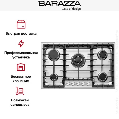 Варочная панель Barazza 1POF80 фото 6