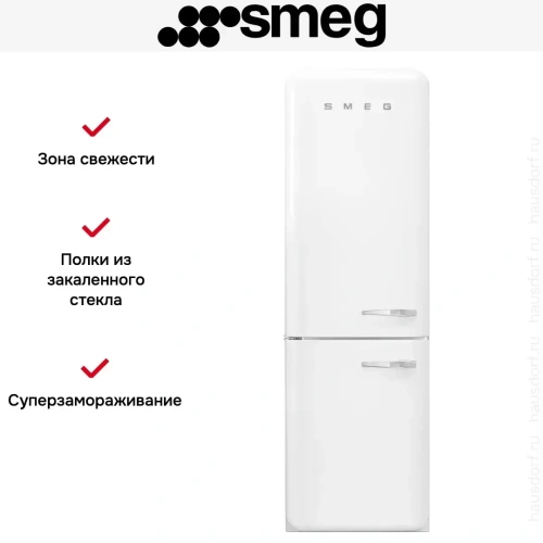Холодильник Smeg FAB32LWH5 фото 3