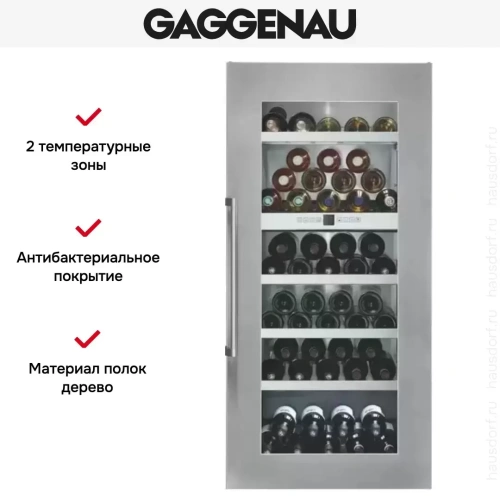 Винный шкаф Gaggenau RW 424-260 фото 3