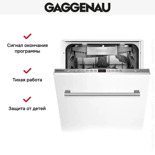 Встраиваемая посудомоечная машина Gaggenau DF 250-141 фото 4 Встраиваемая посудомоечная машина Gaggenau DF 250-141 фото 4