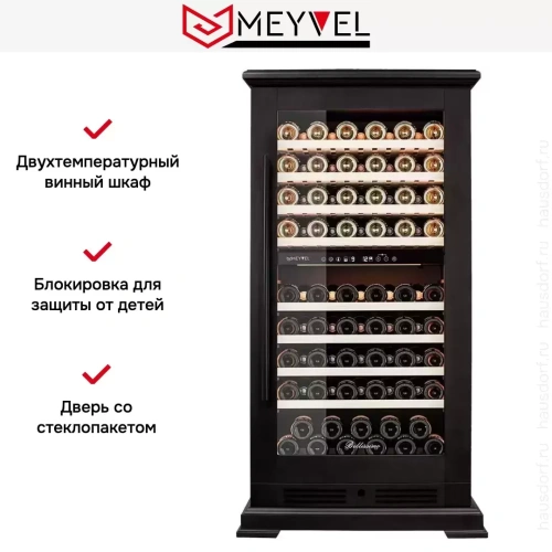 Винный шкаф Meyvel MV99PRO-KBT2 (Тёмный шоколад) фото 15