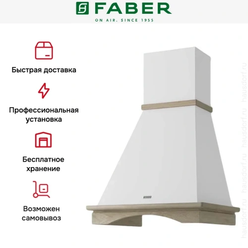 Вытяжка Faber RANCH A1 60 EV8 NG фото 4