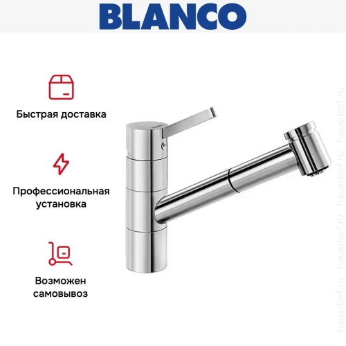 Смеситель Blanco Tivo-S хром фото 10