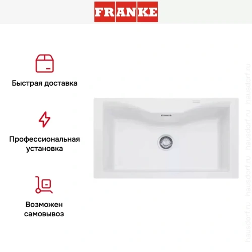 Мойка Franke ACG 610 A белый фото 3