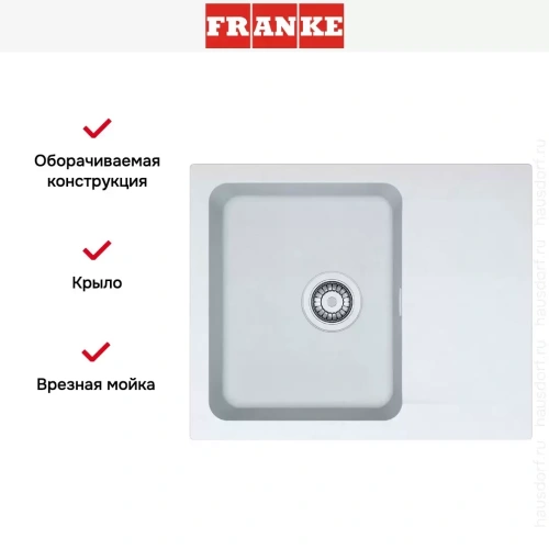 Мойка Franke Orion OID 611-62 Белый фото 2