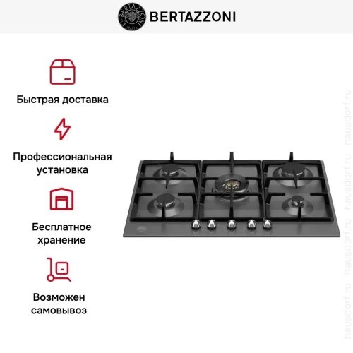 Газовая варочная панель Bertazzoni P755CHERNE фото 6