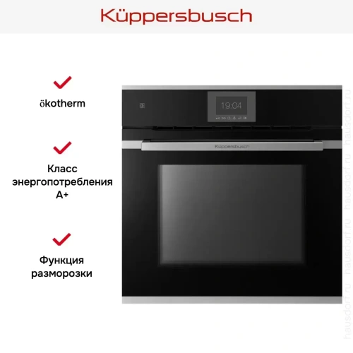 Духовой шкаф Kuppersbusch B 6550.0 S1 фото 6