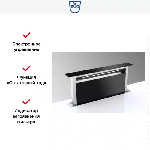 Встраиваемая в столешницу вытяжка V-ZUG DSTS9g фото 5