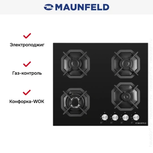 Газовая варочная панель MAUNFELD EGHG.64.23CB\G фото 23