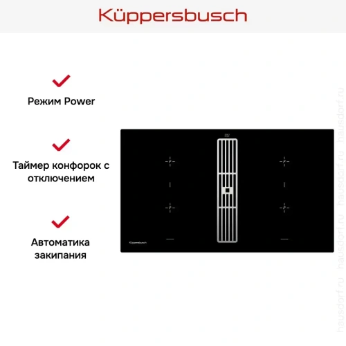 Варочная панель с вытяжкой Kuppersbusch KMI 9850.0 SR Stainless Steel фото 8