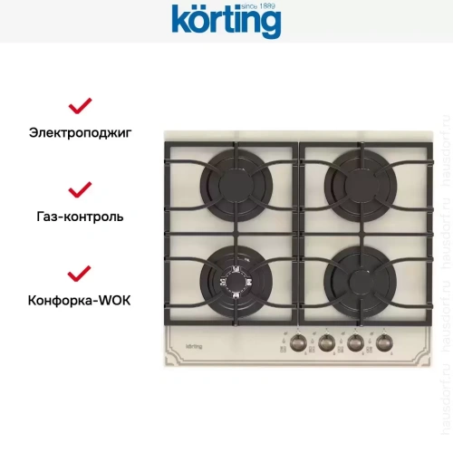 Газовая стеклянная варочная панель Korting HGG 6911 CTRB фото 5